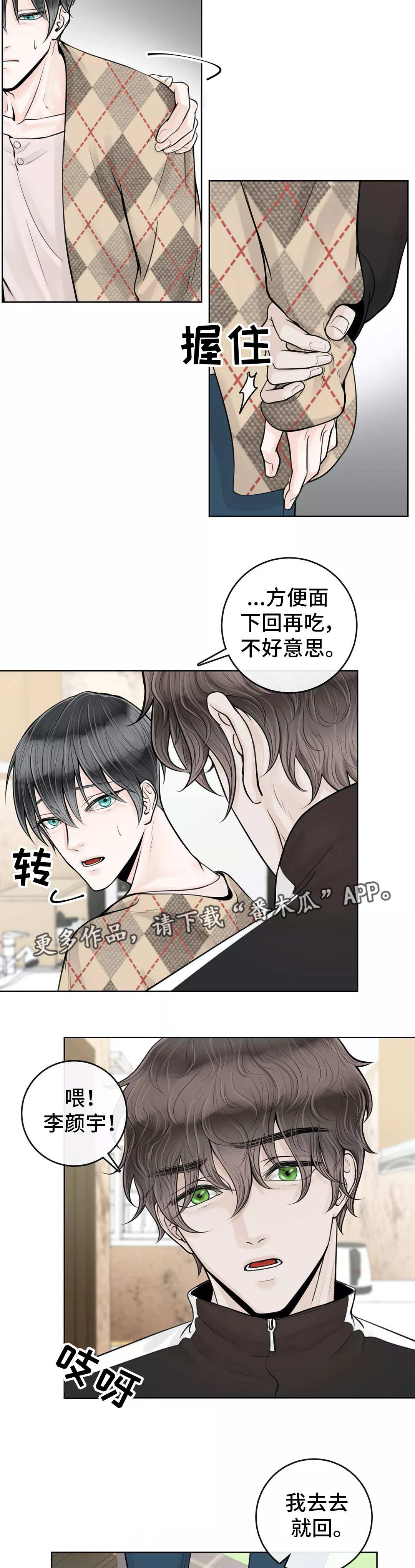 第23话4