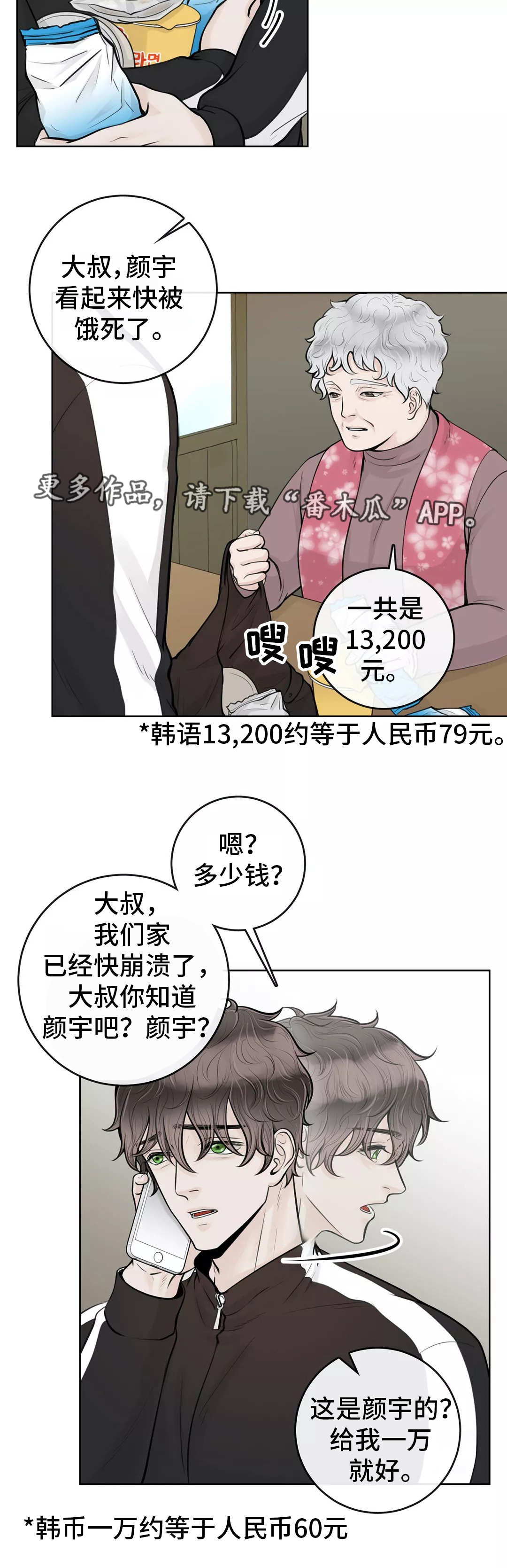 第22话2