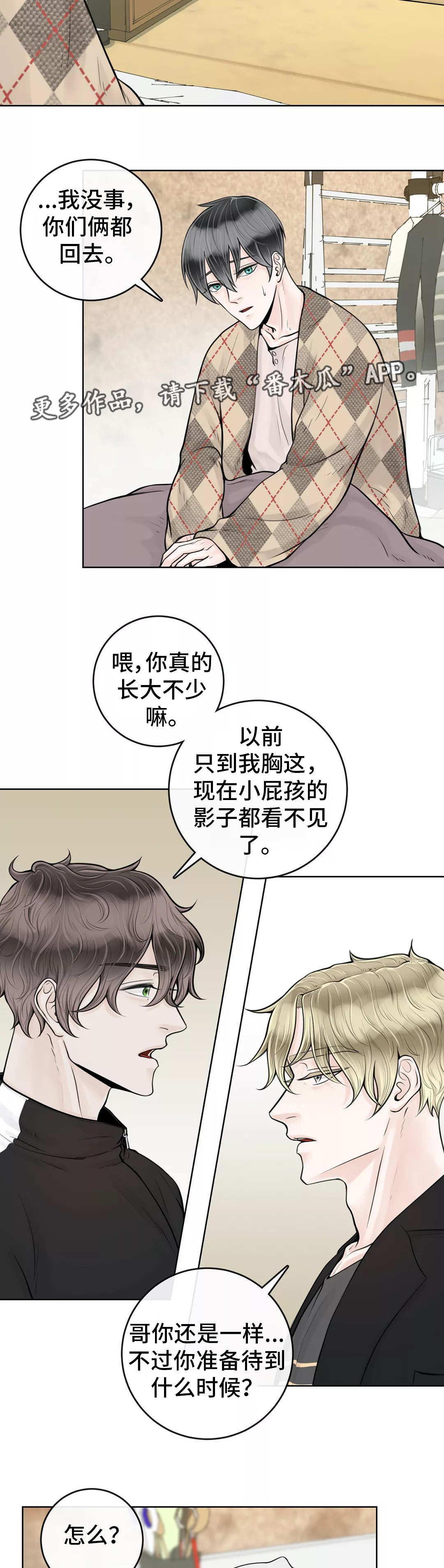 第22话8