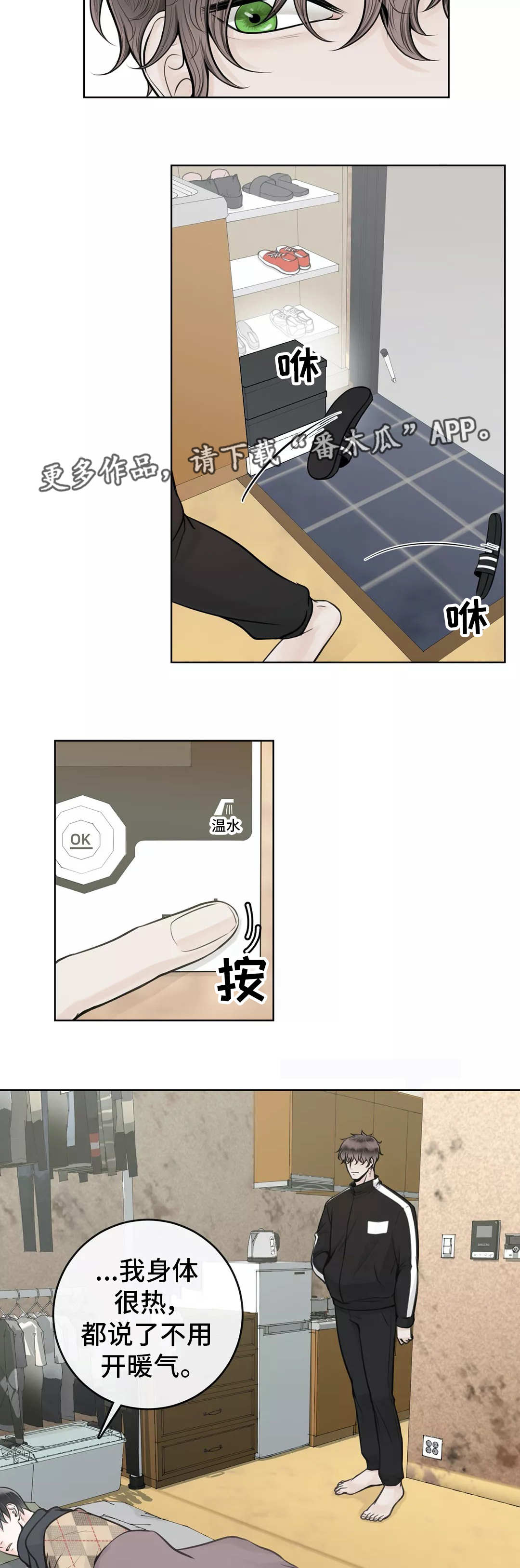 第21话3