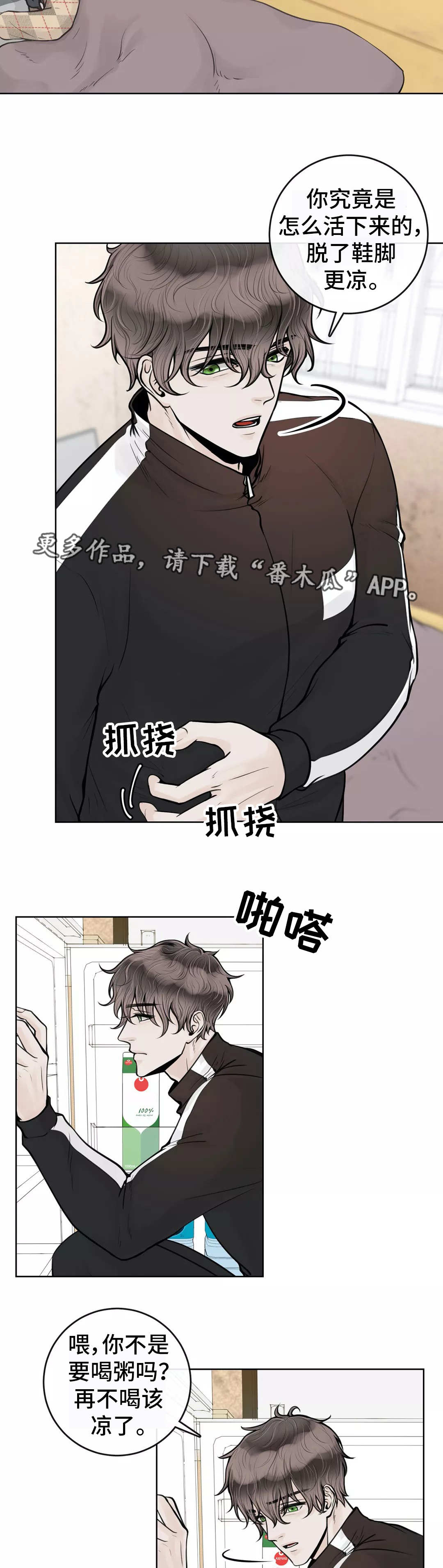 第21话4