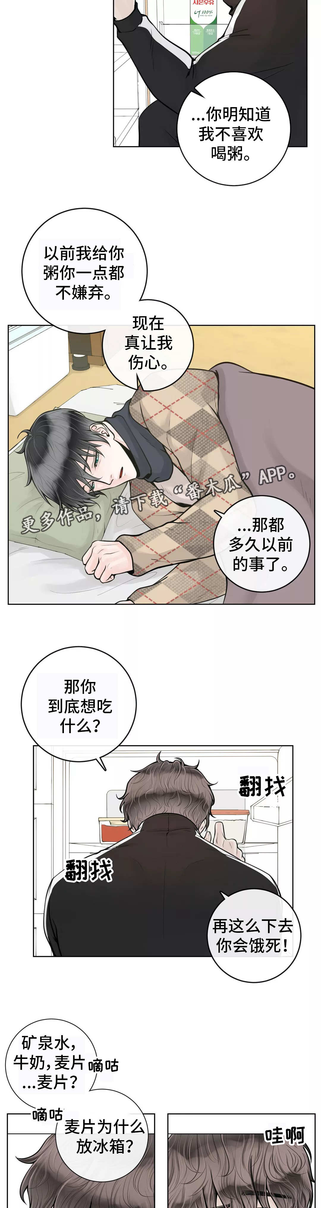 第21话5