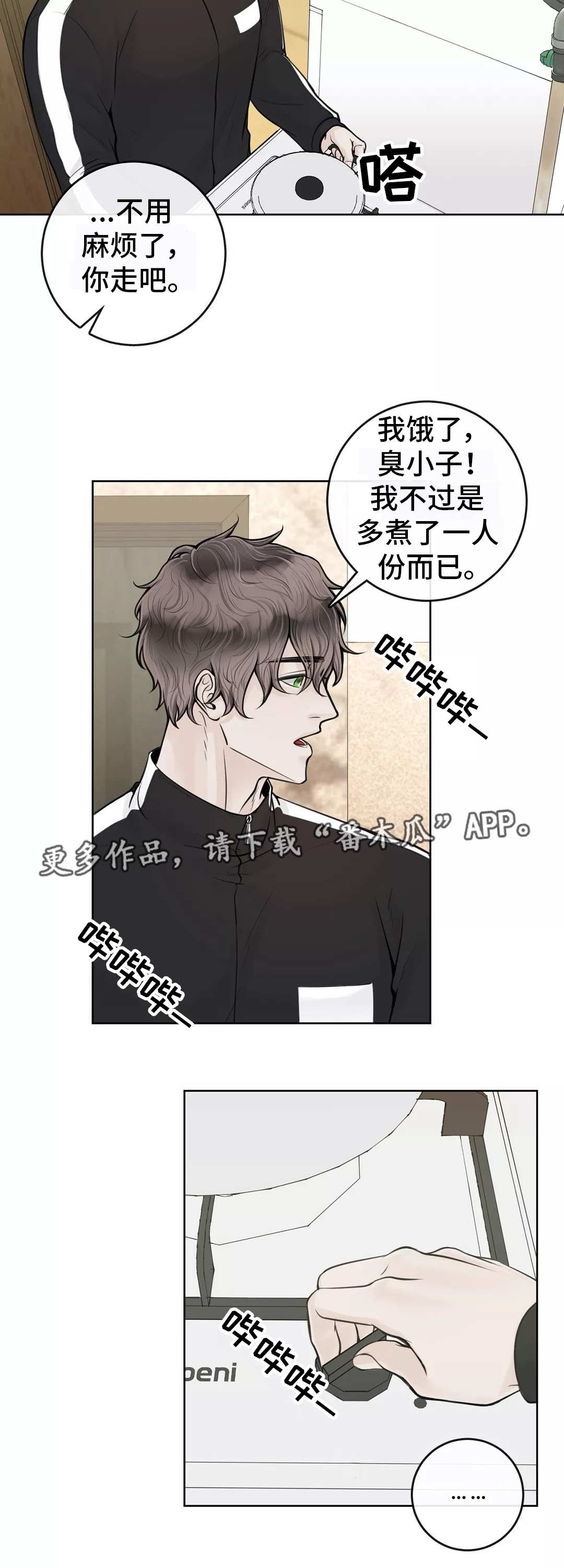第21话7
