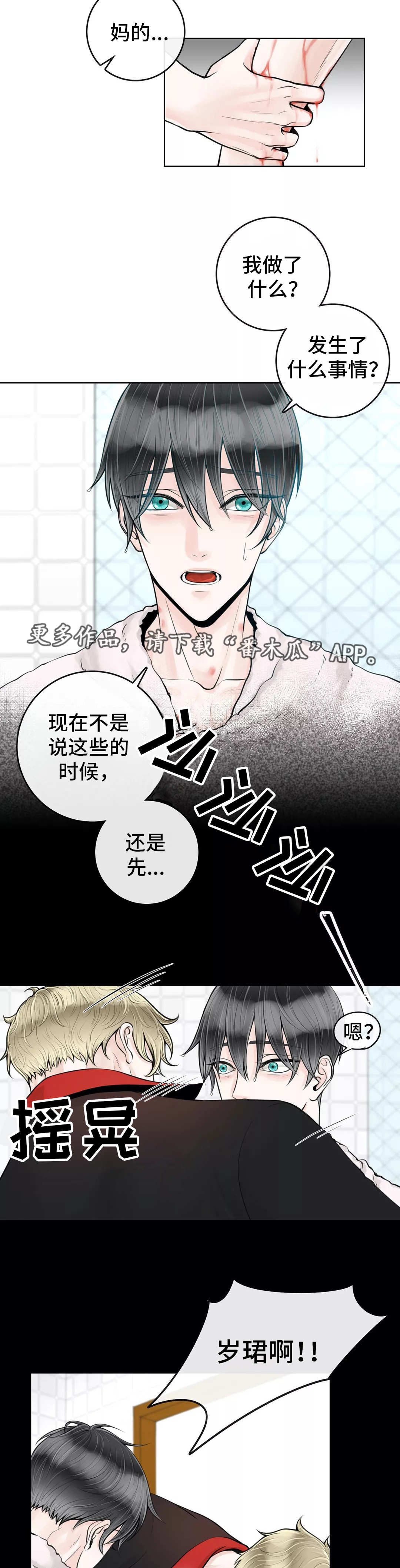 第20话2