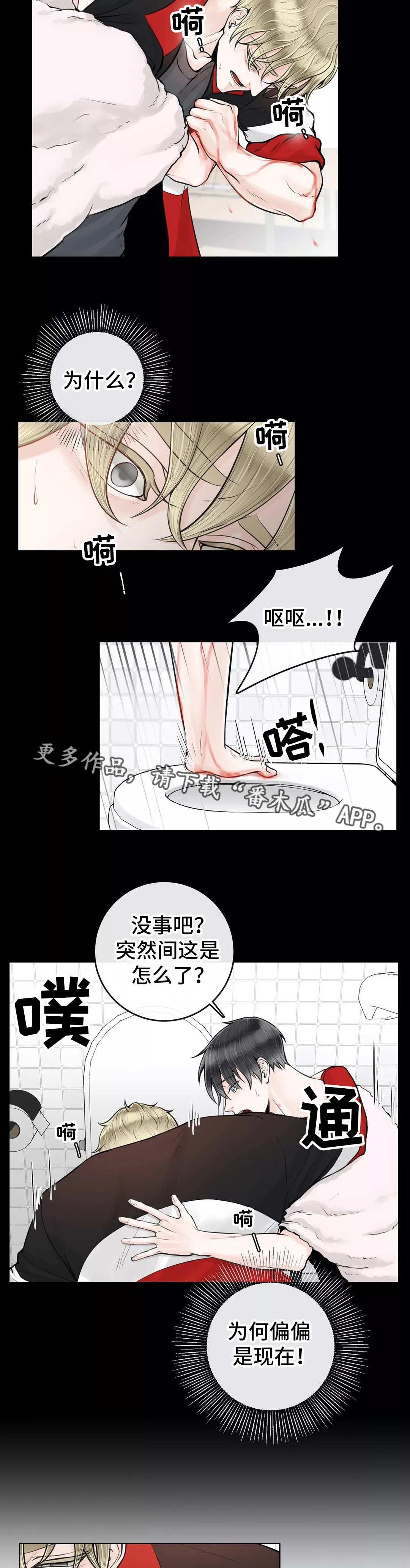 第20话3