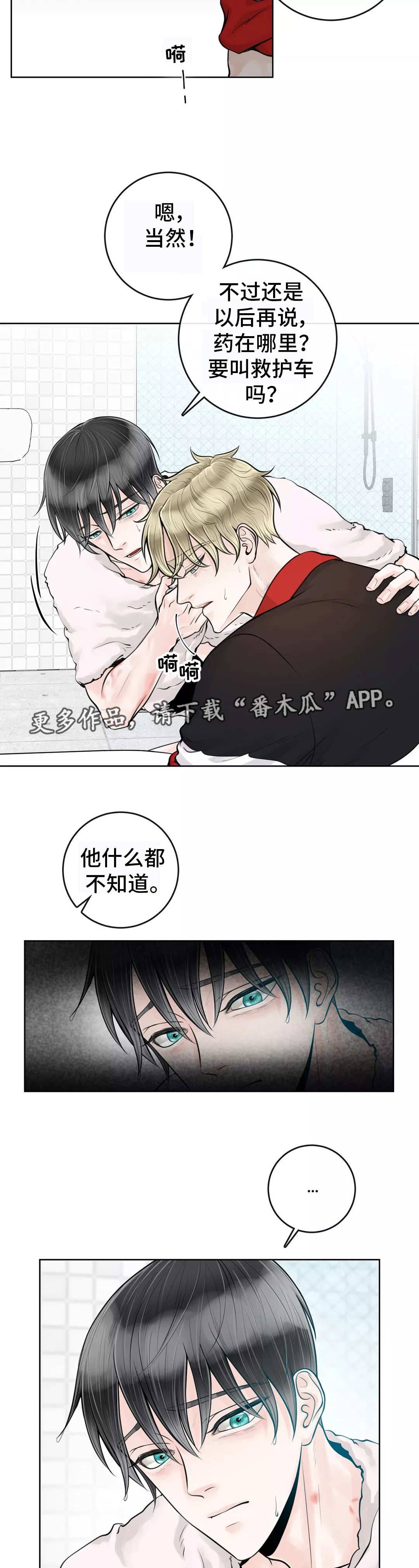 第20话5
