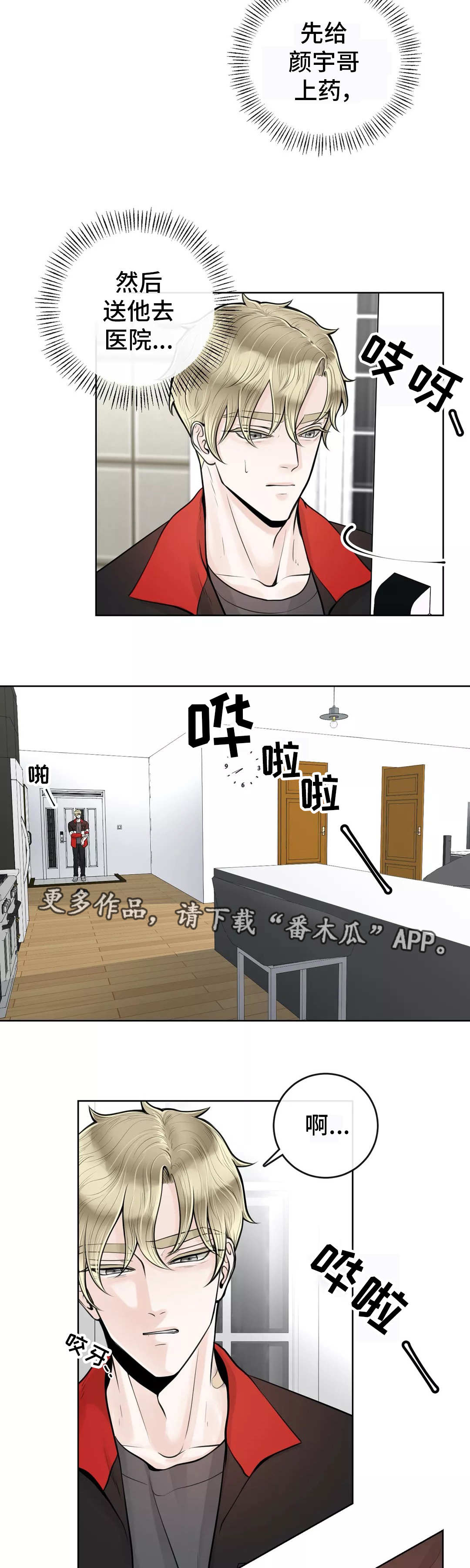 第19话2