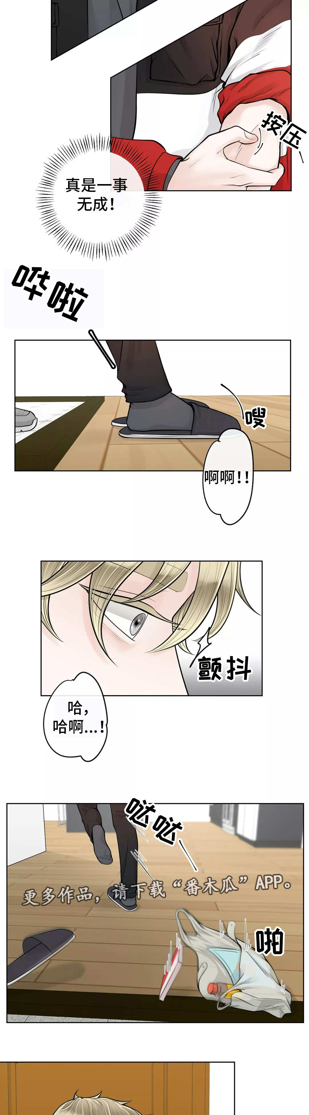 第19话3
