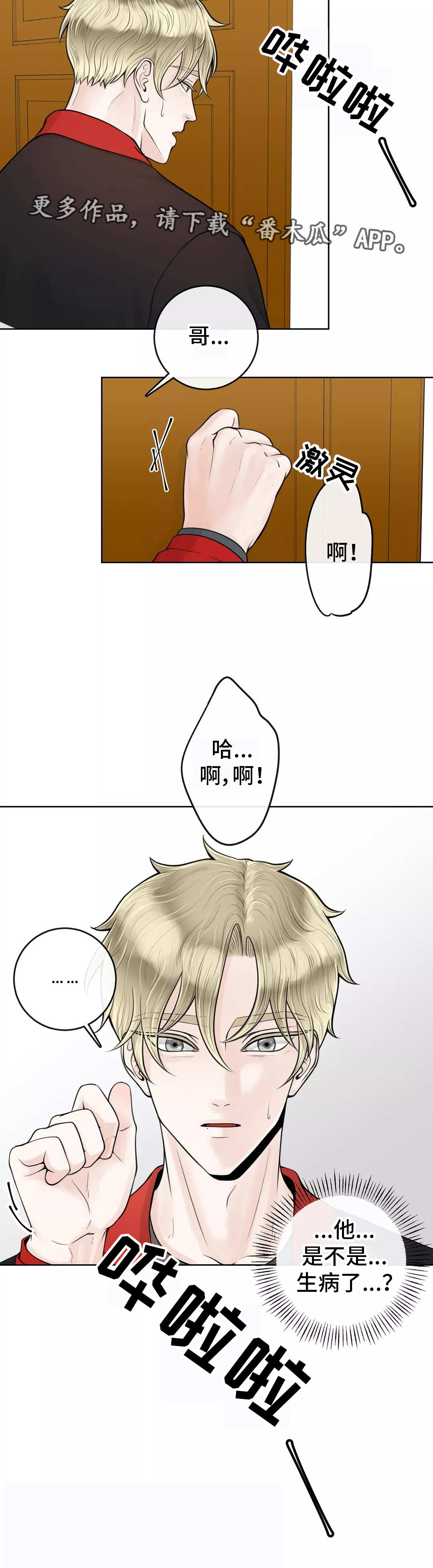 第19话4