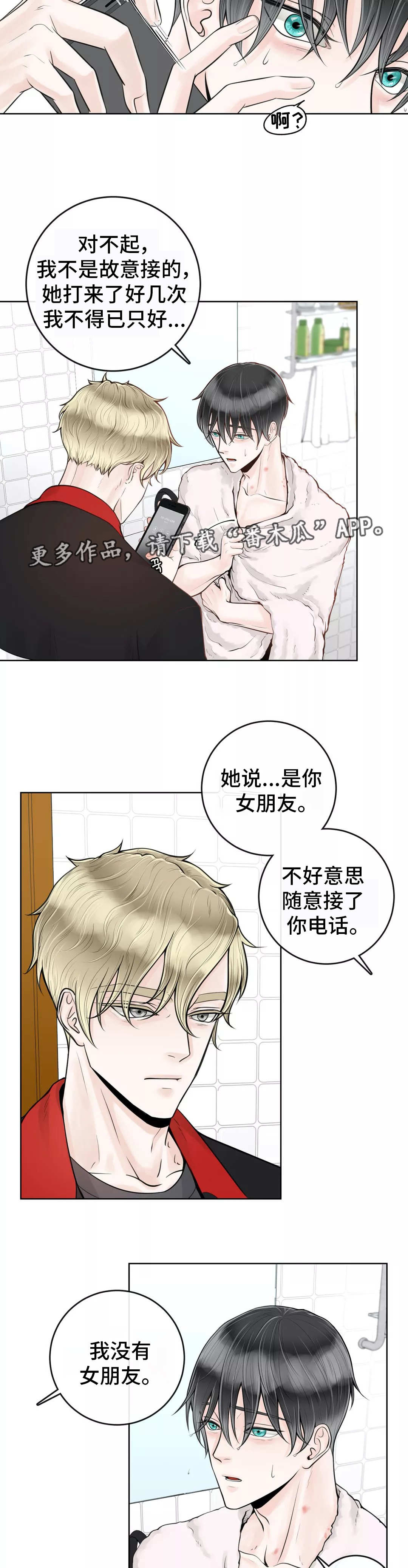 第19话7
