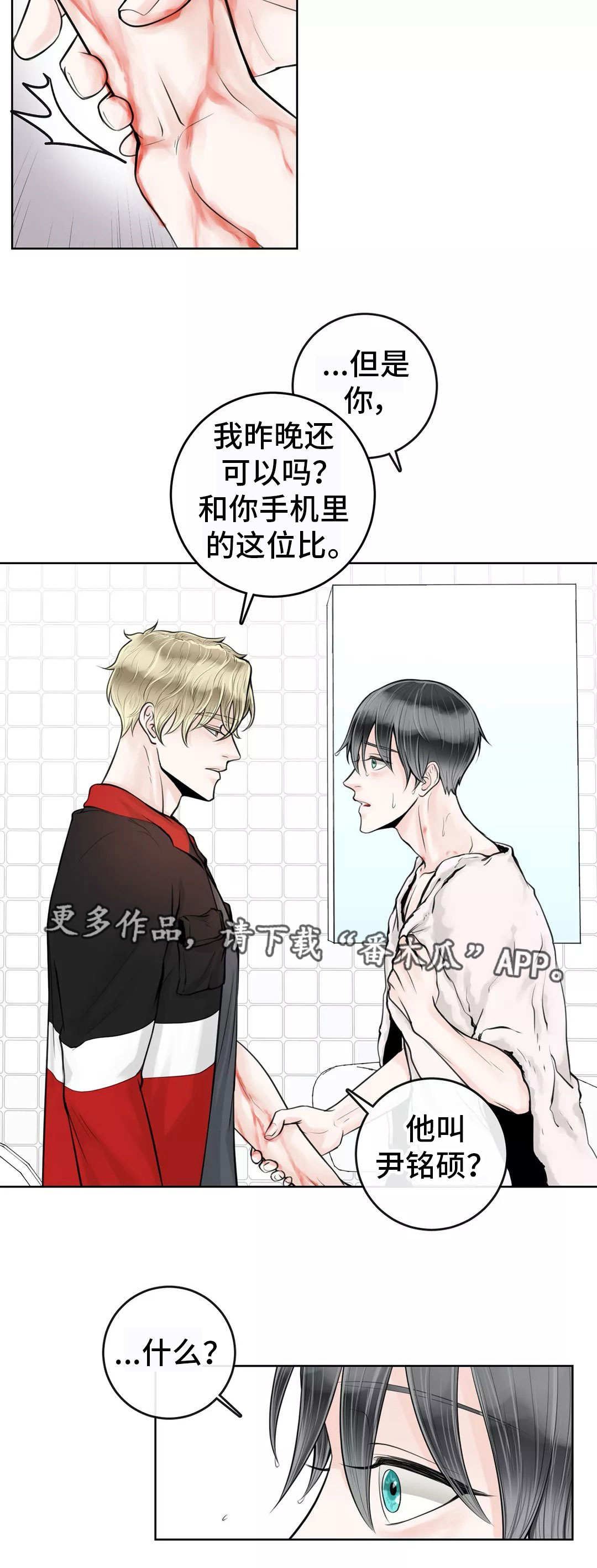 第19话9