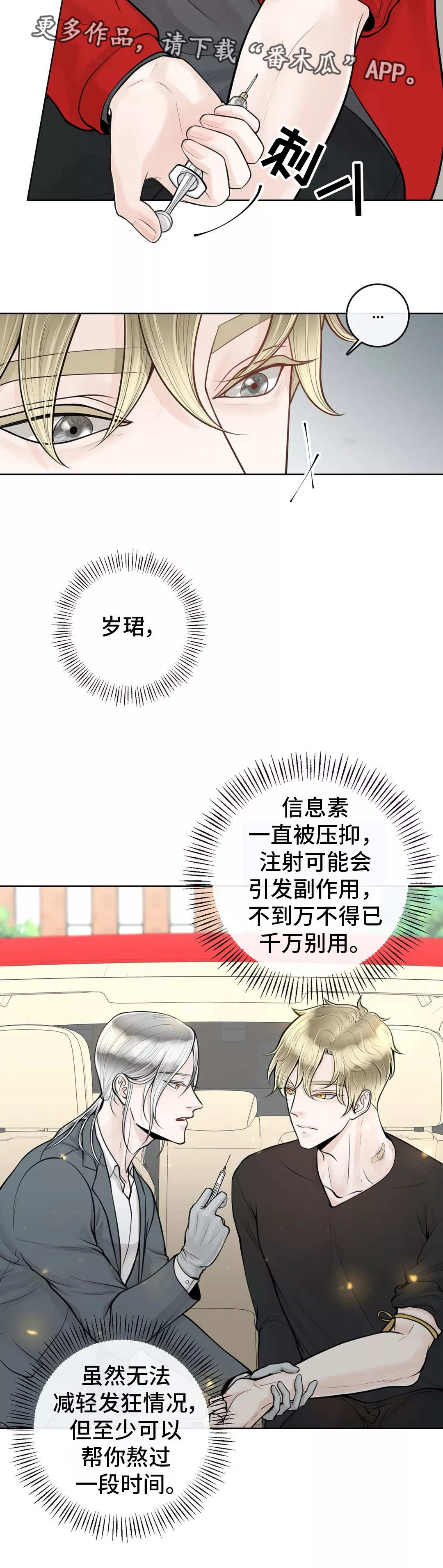第18话3
