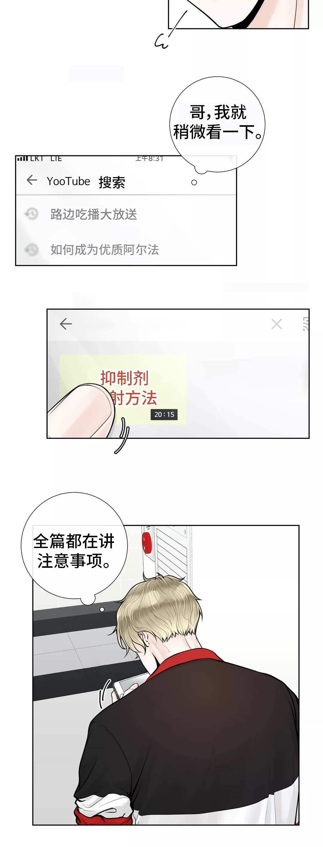 第18话7
