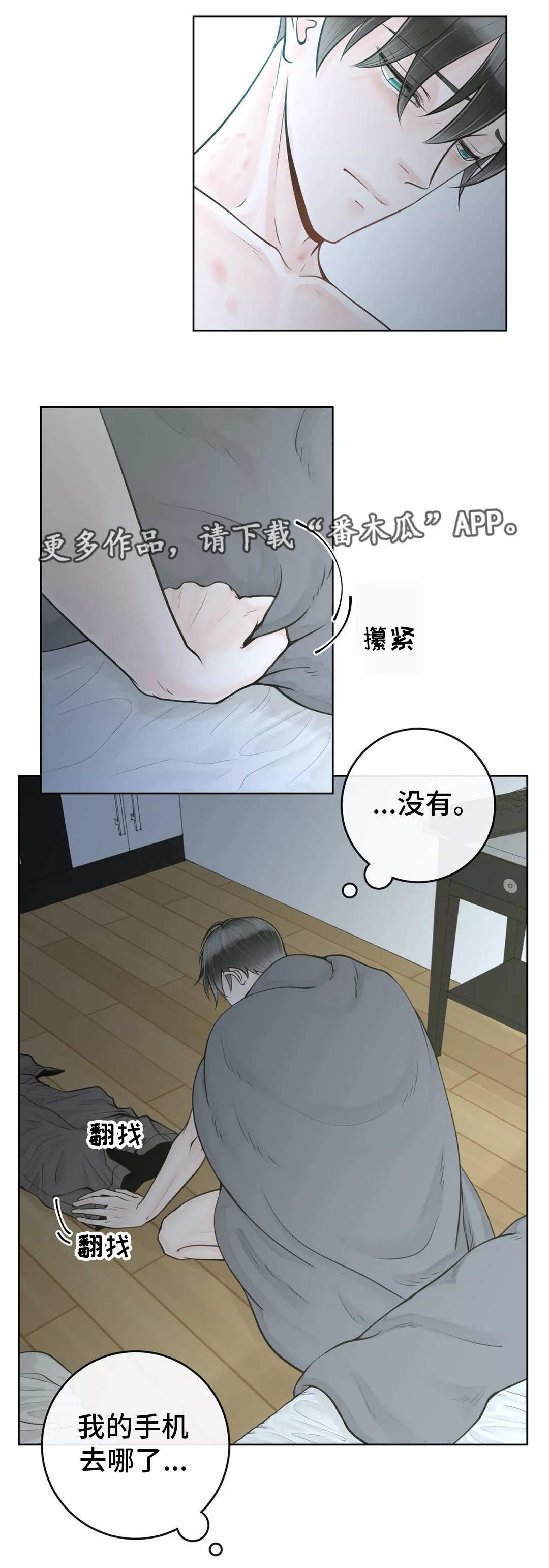 第17话8