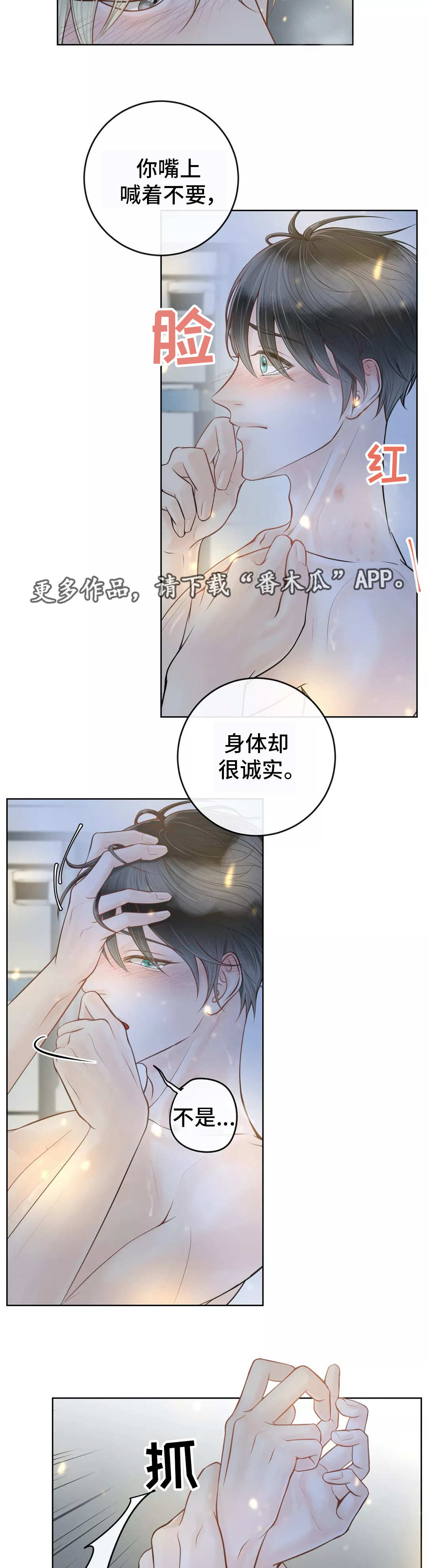 第16话14