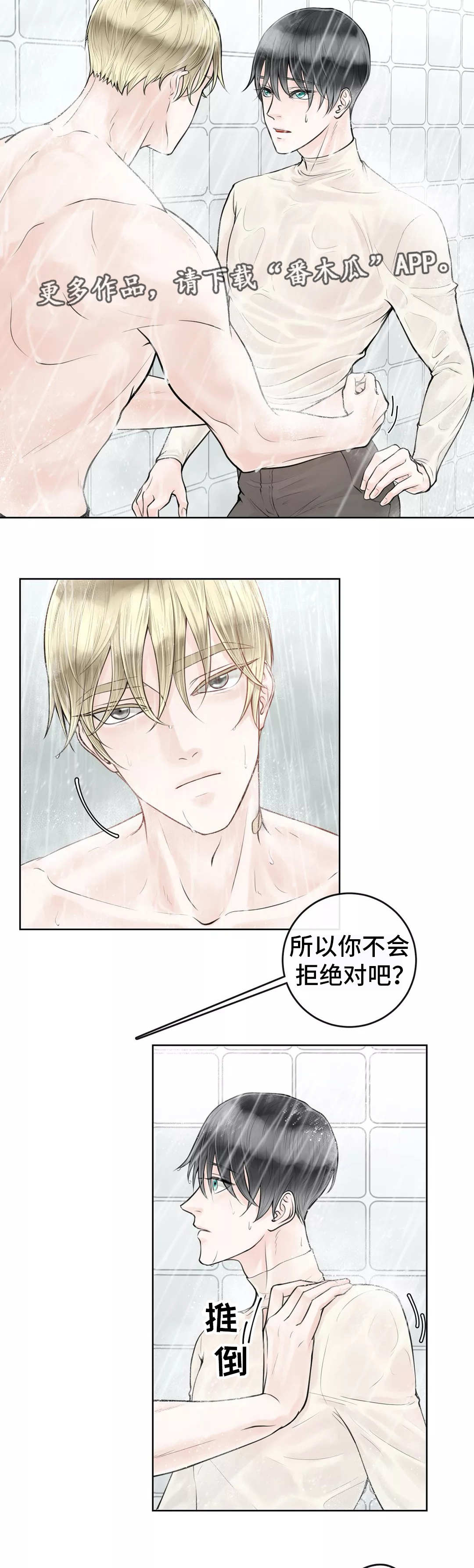 第15话3