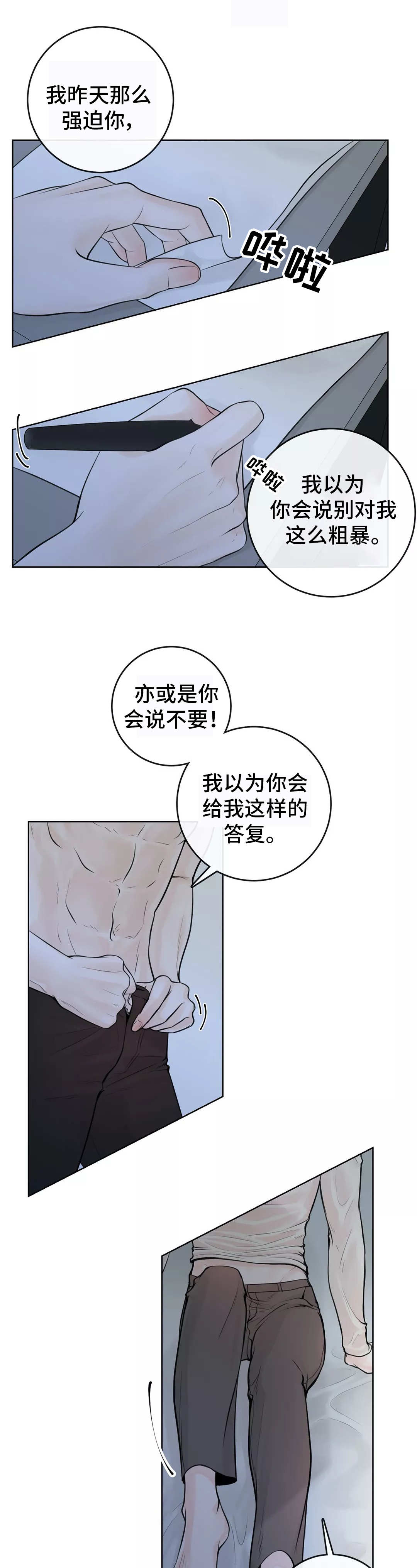 第15话8