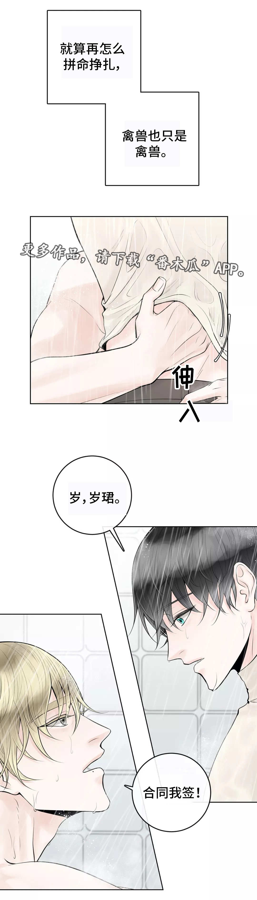 第14话10