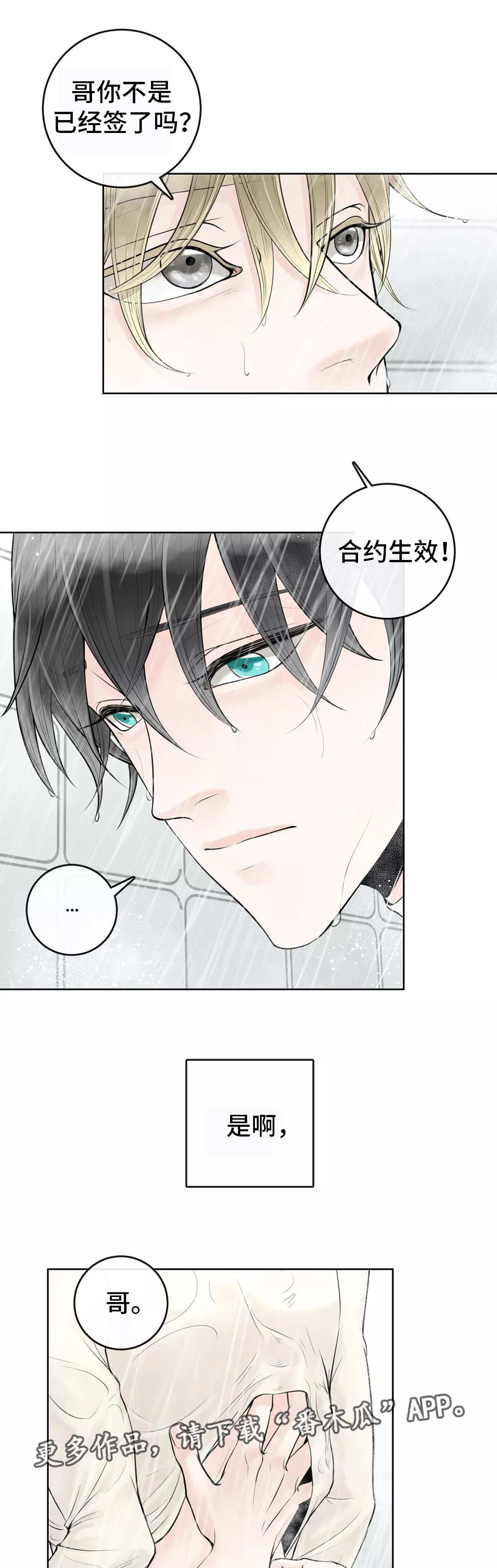 第14话11
