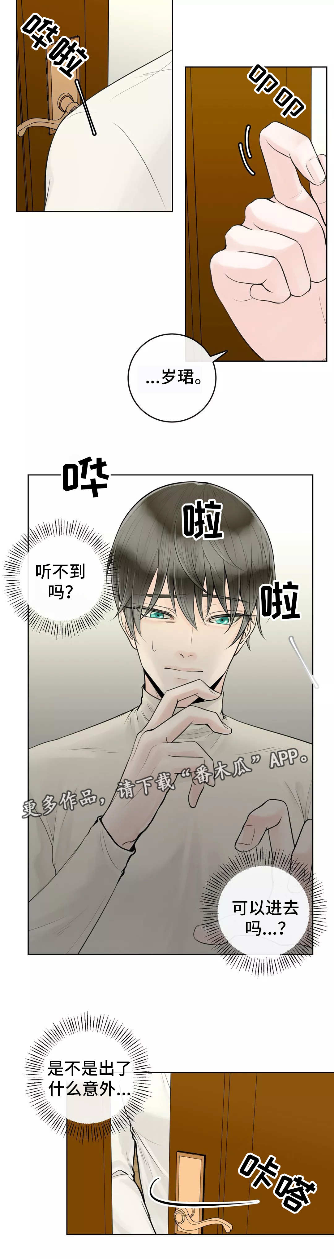 第14话3