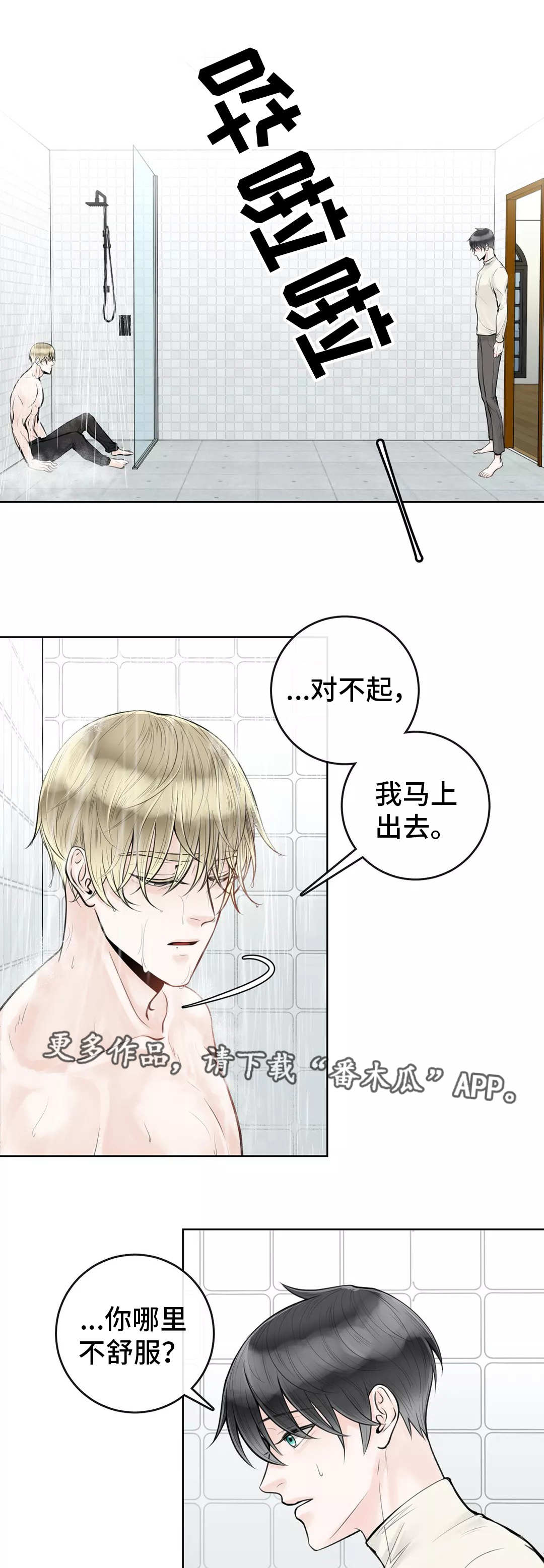 第14话4