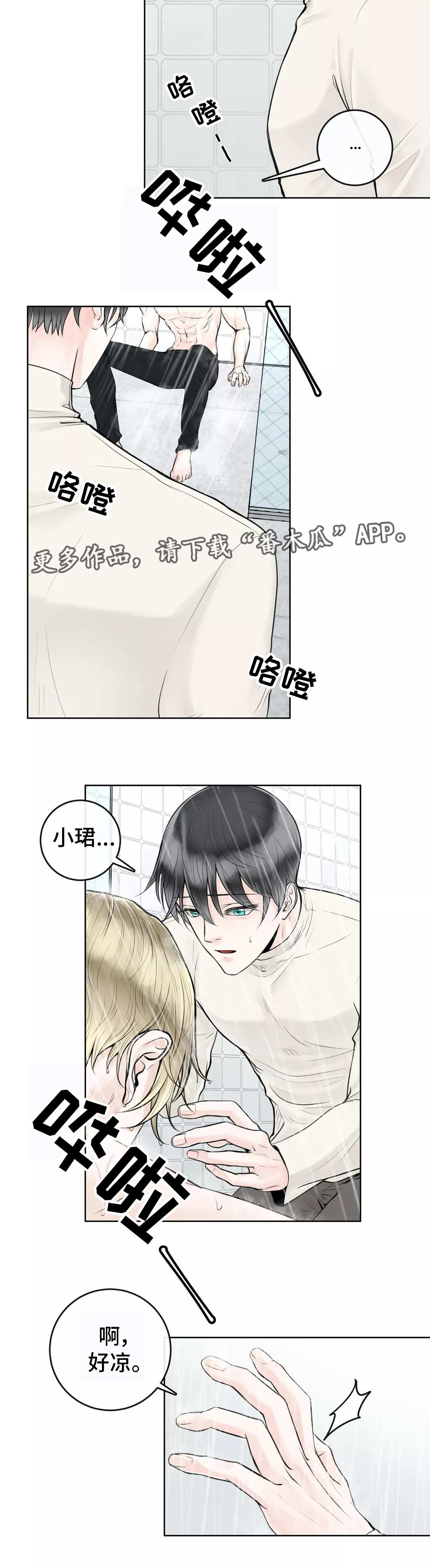 第14话5