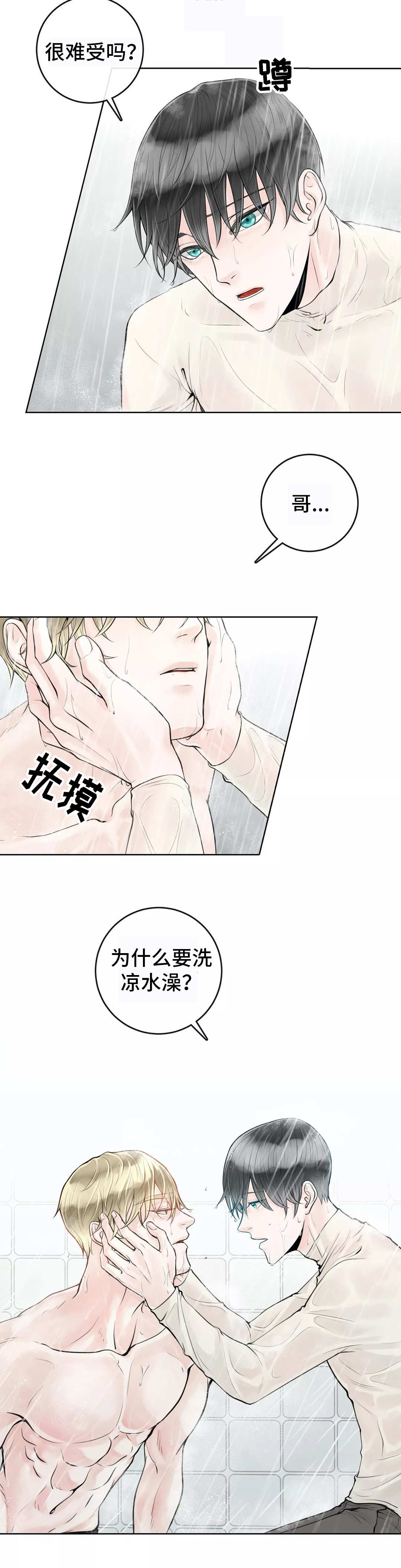 第14话7