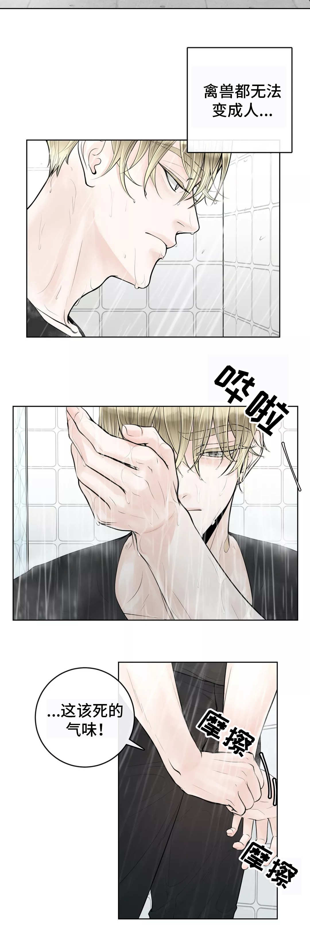 第13话10