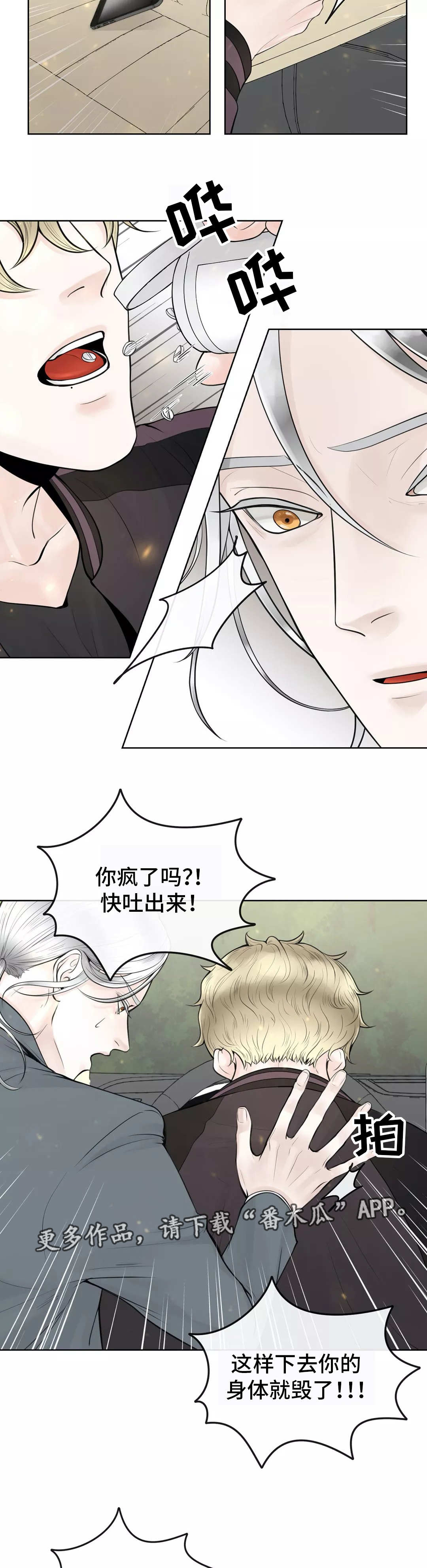 第13话3