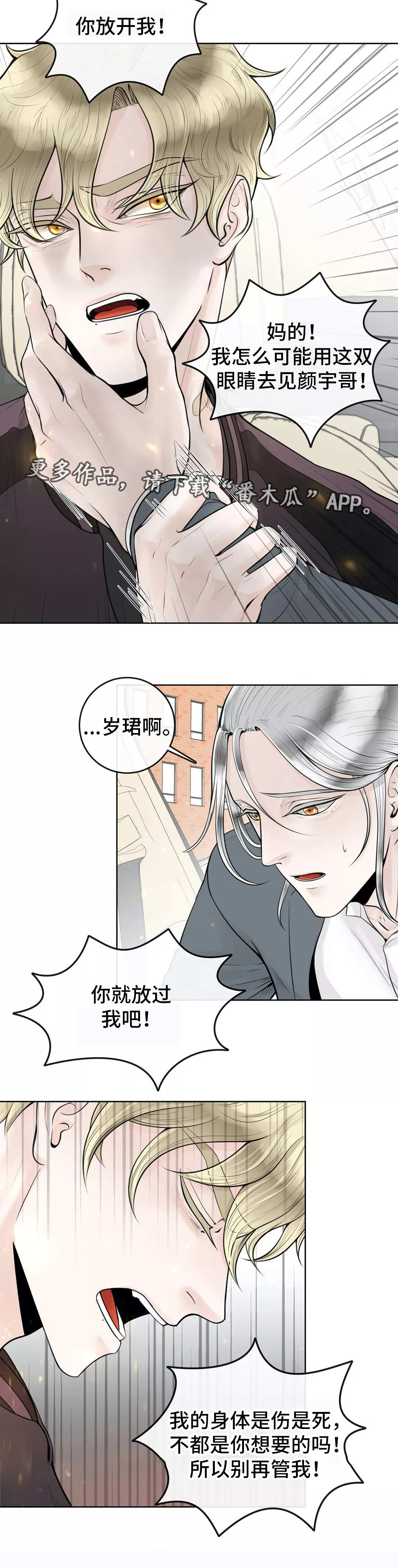 第13话4