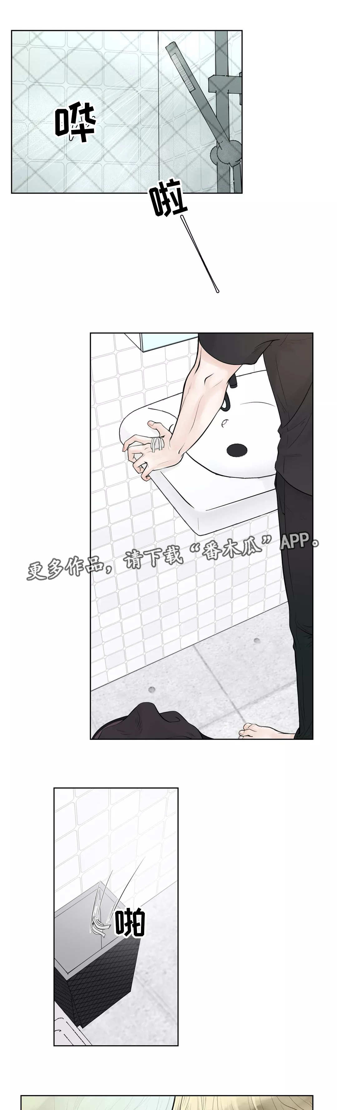 第13话8