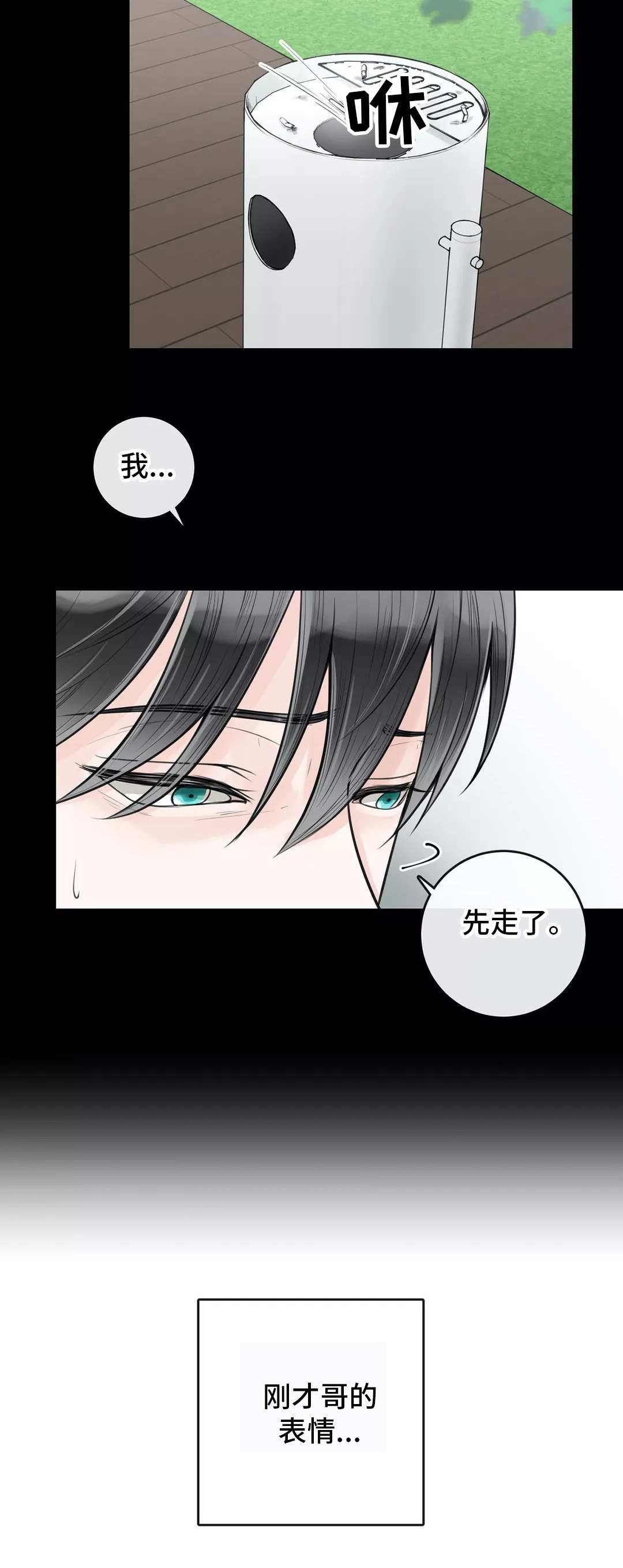 第11话6