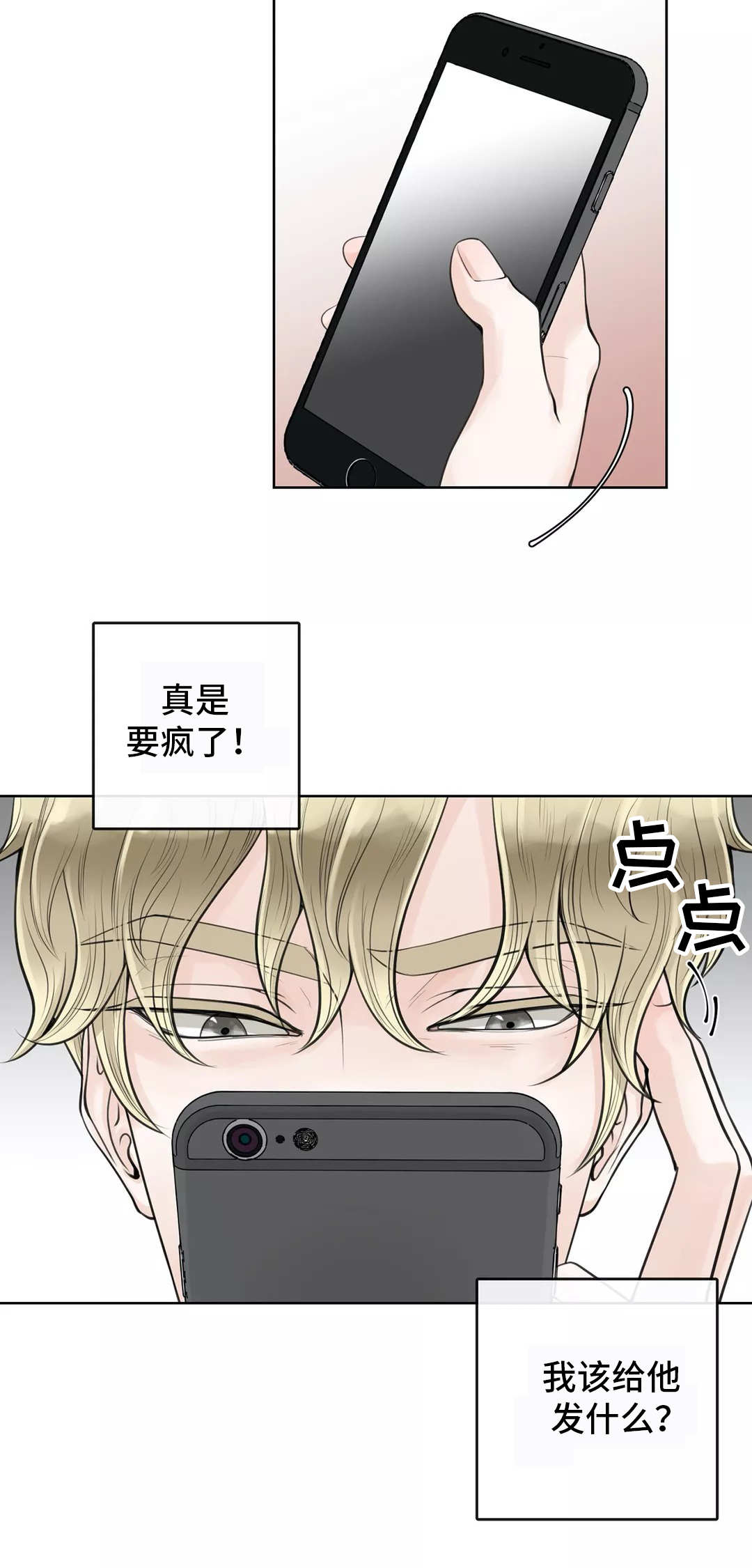 第11话8