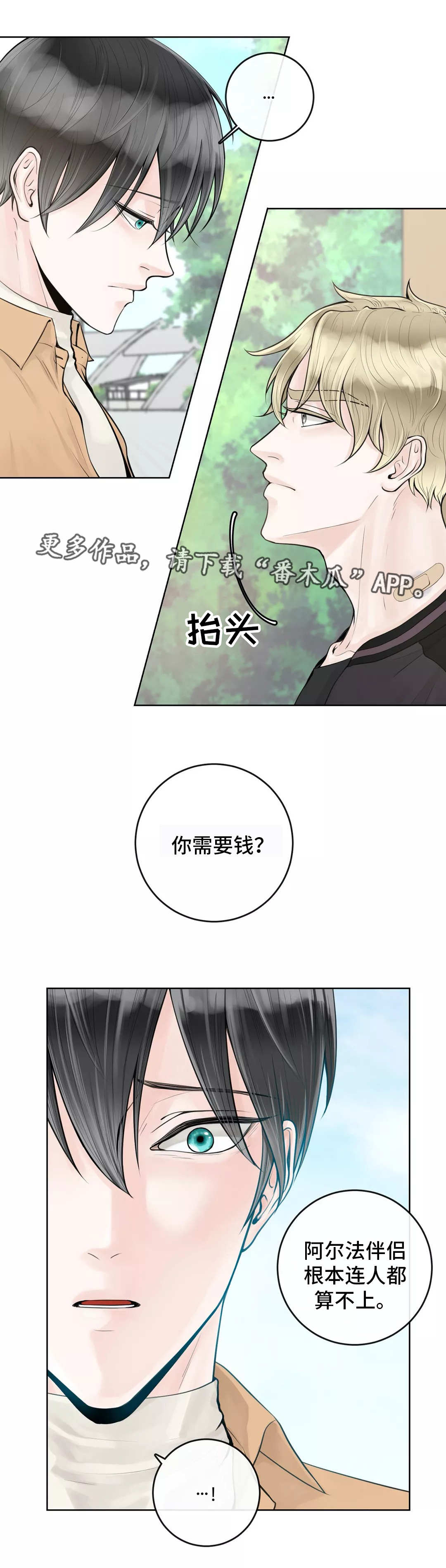 第10话8
