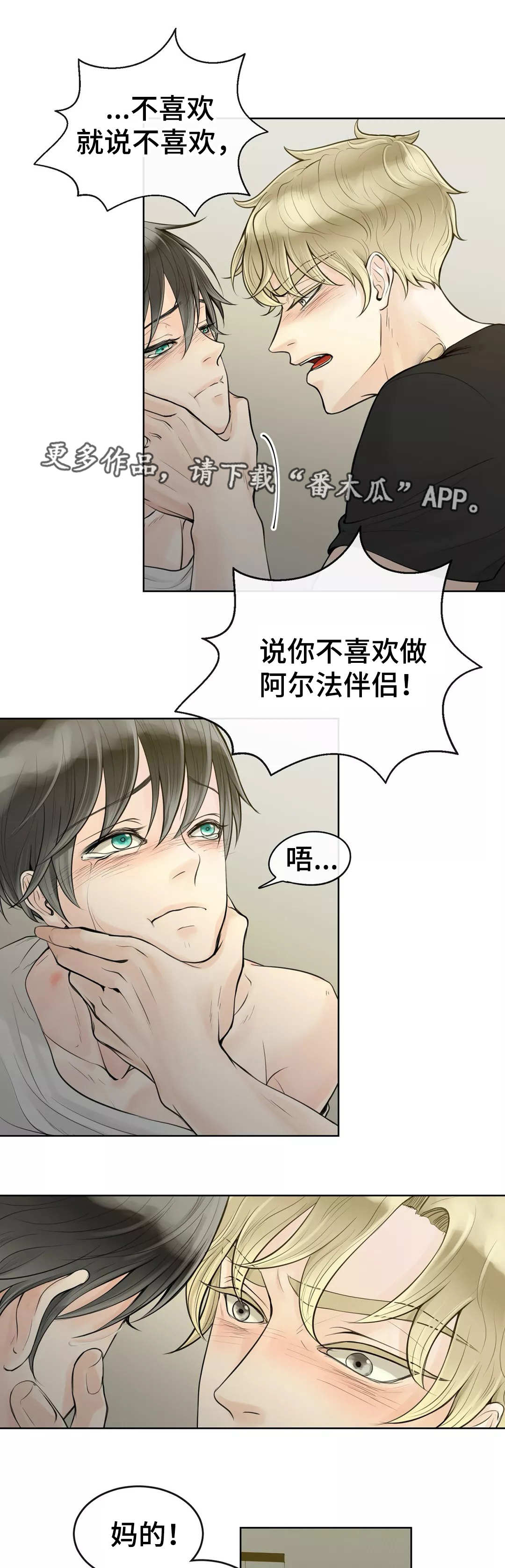 第8话1
