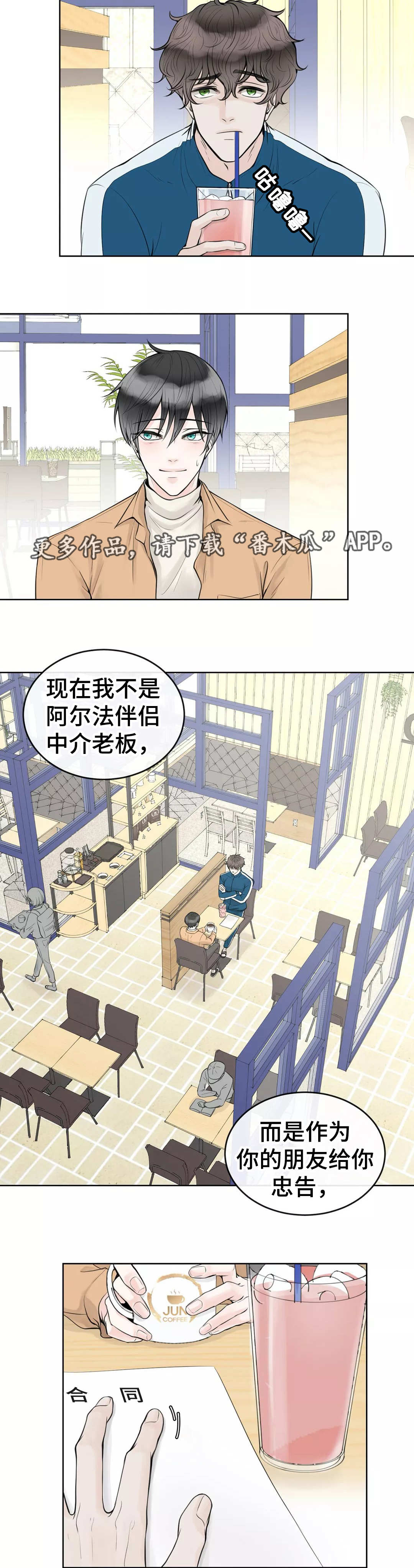 第8话6