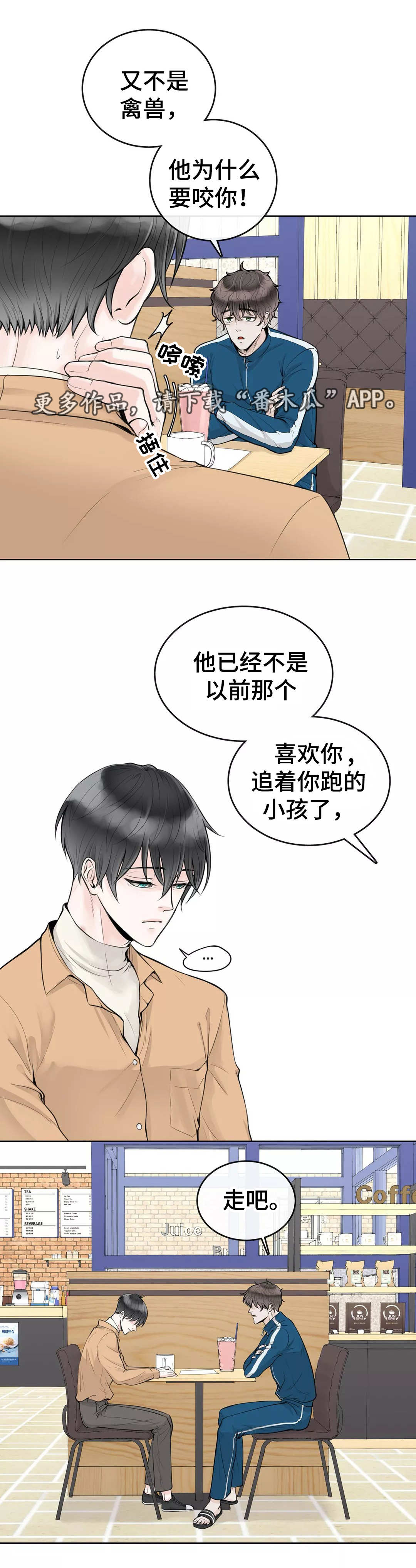 第8话8