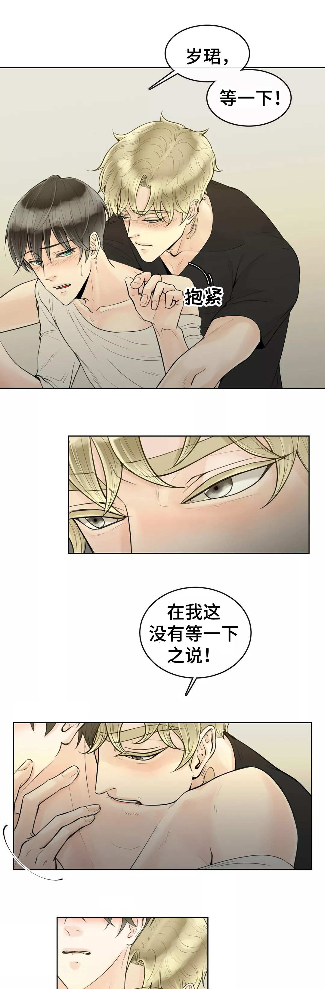 第7话2