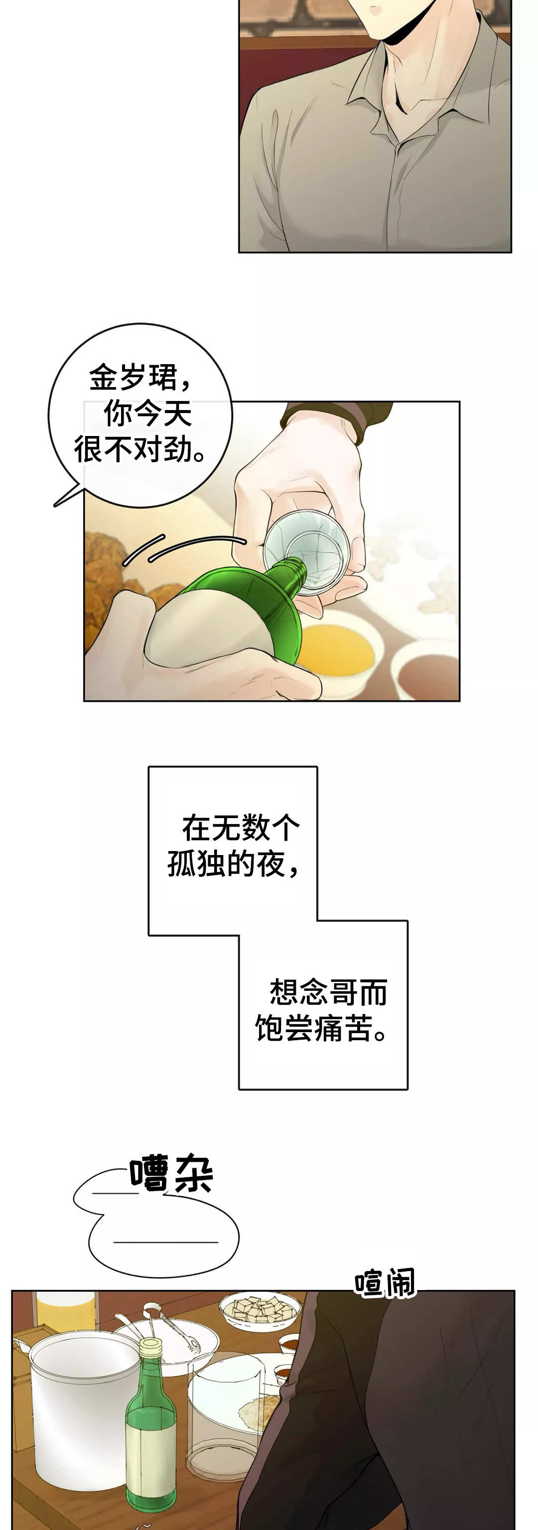 第6话1