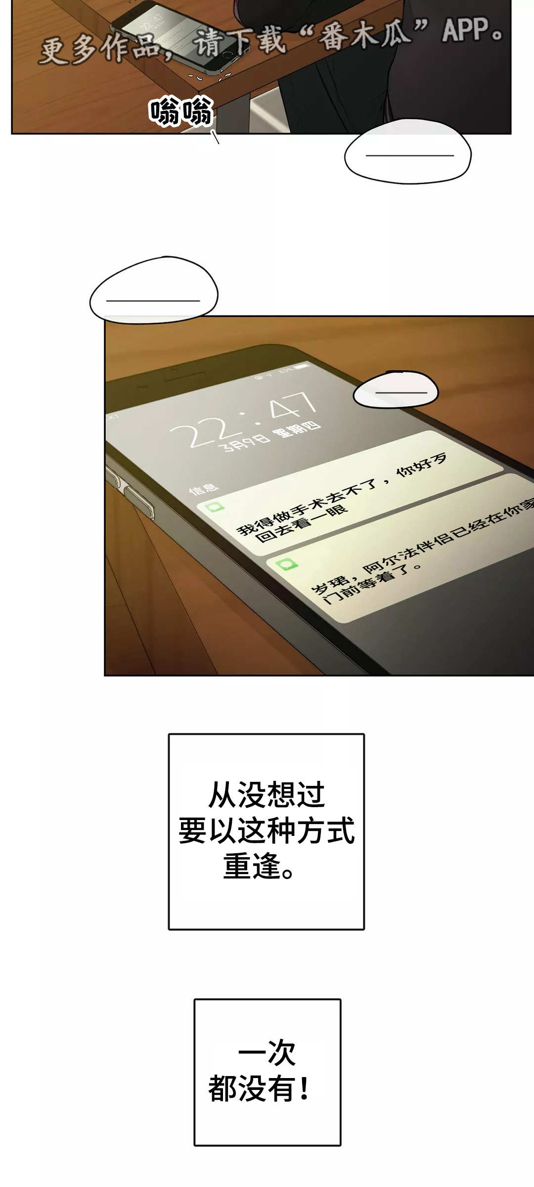 第6话2