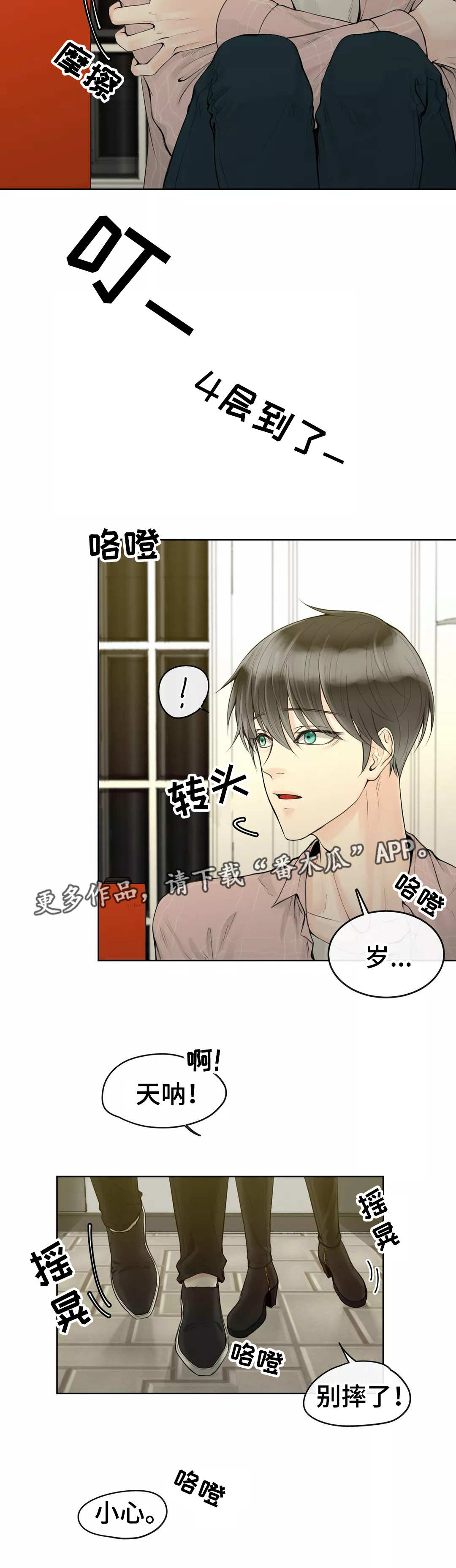 第6话5