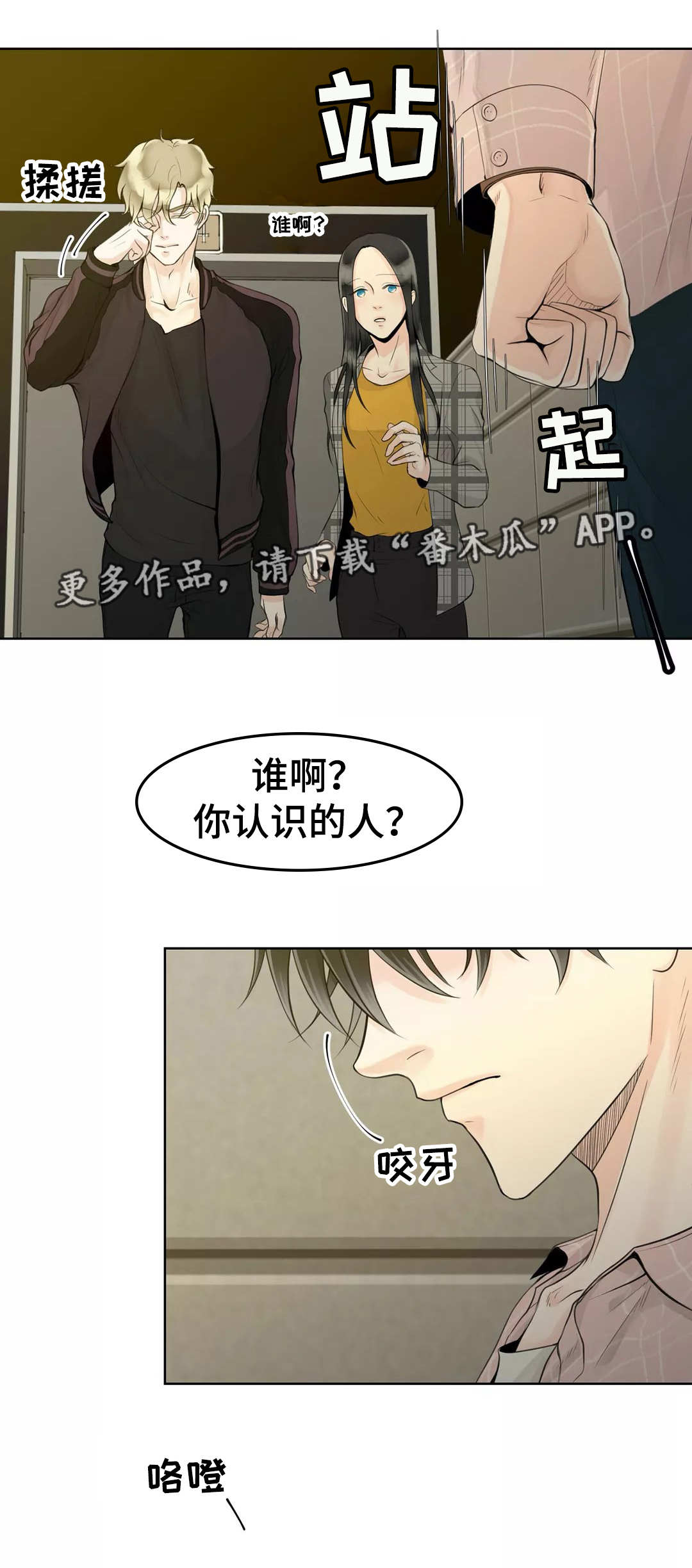 第6话8