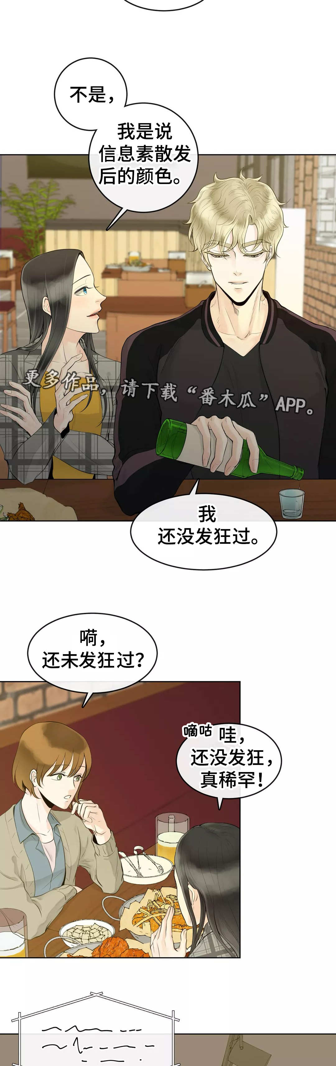 第5话6