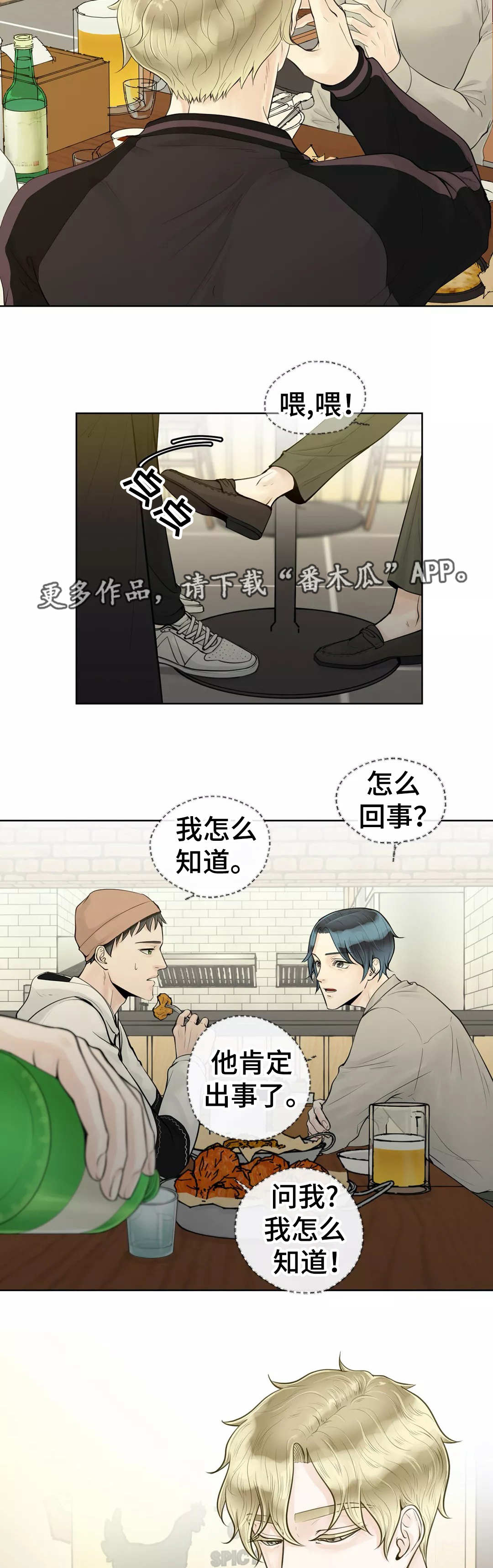 第4话1