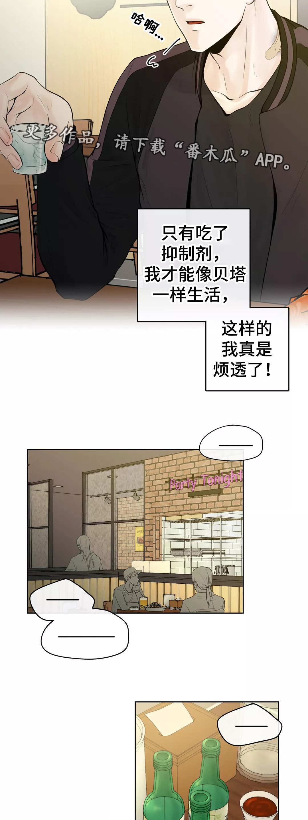 第4话2