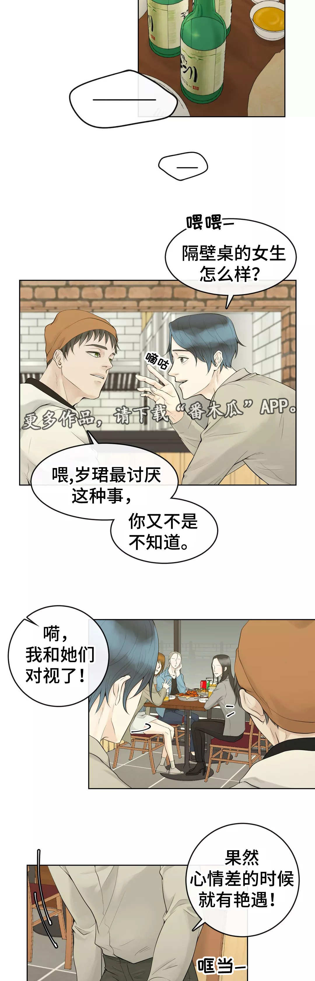 第4话3