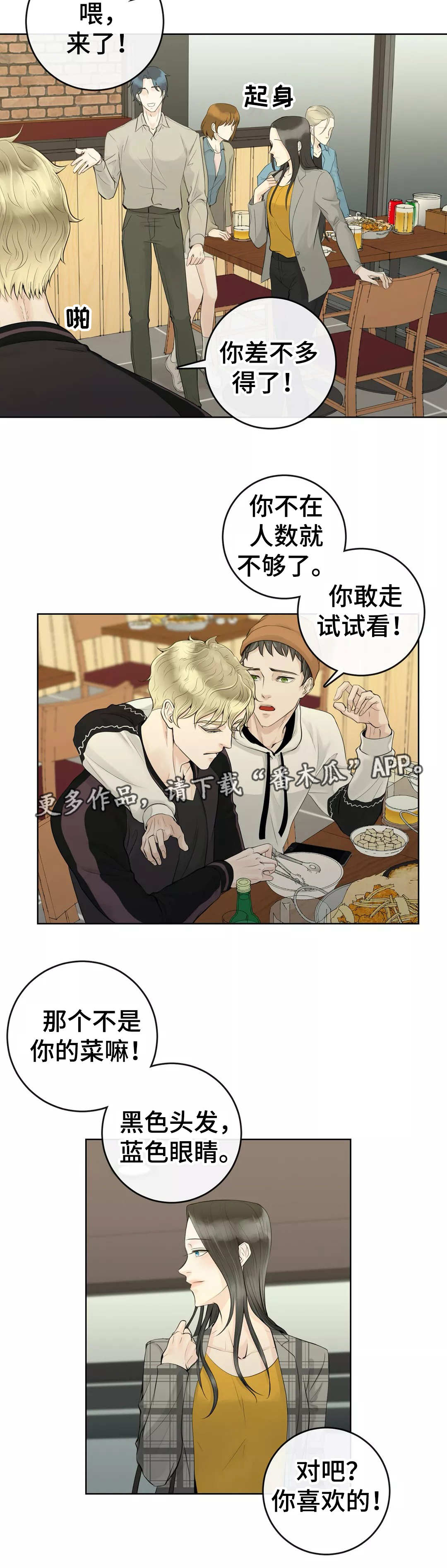第4话5