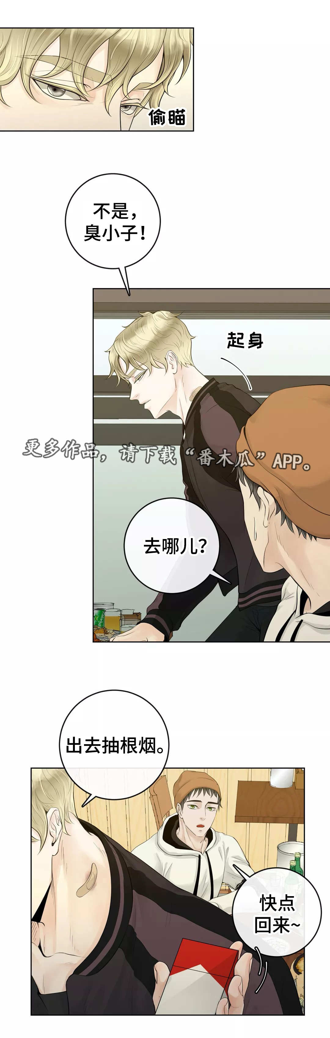 第4话6