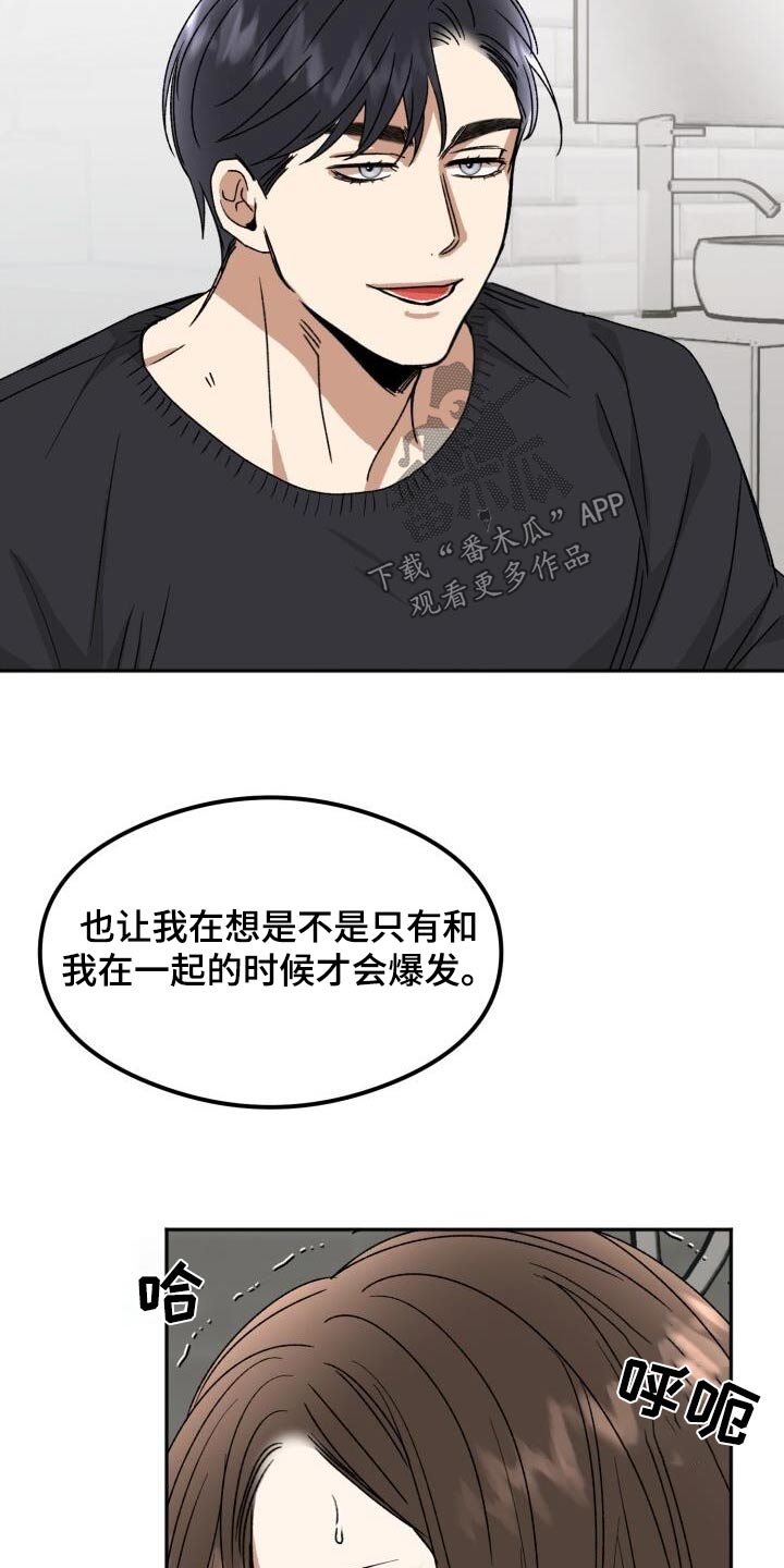 第33话10