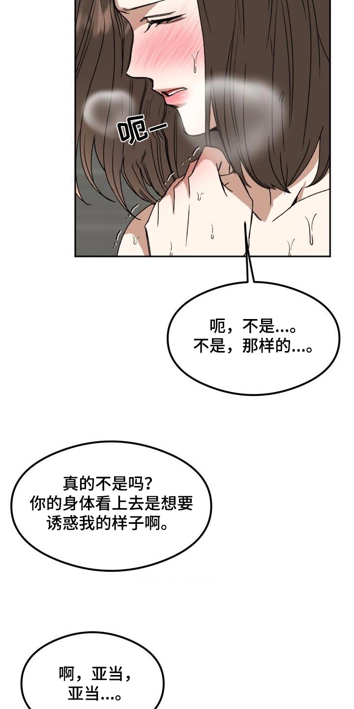 第33话11